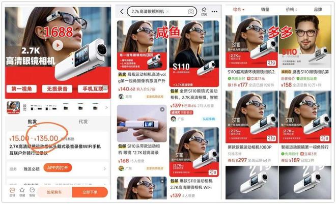 1200万像素+1寸屏幕能录27K新葡京娱乐135元的“眼镜相机”(图4)