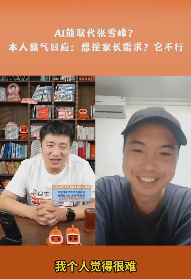 张雪峰回应AI抢饭碗:非常难丨邦早报澳门新葡京入口《长安的荔枝》撤档;(图11) 张雪峰回应AI抢饭碗:非常难丨邦早报澳门新葡京入口《长安的荔枝》撤档;(图11)