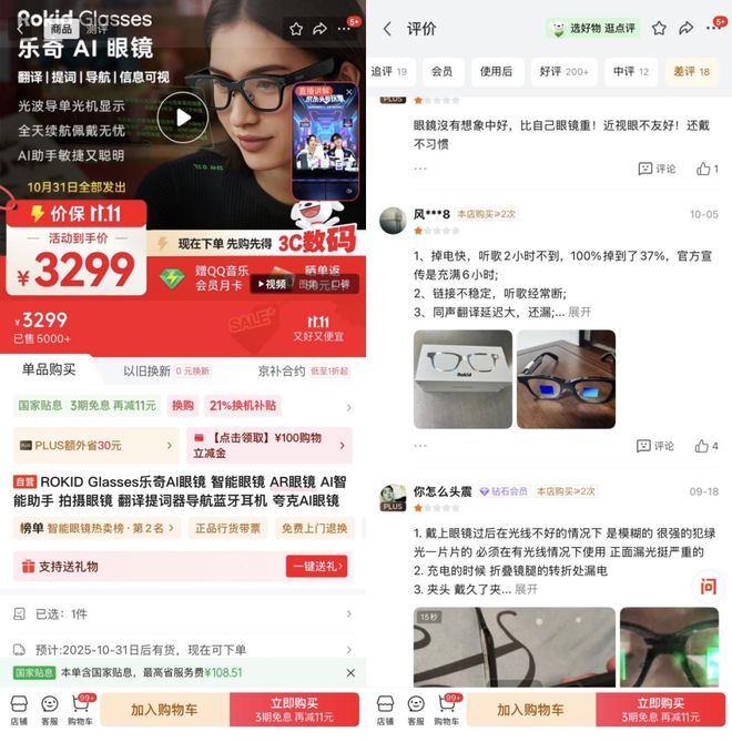 AI眼镜走下神坛新葡京2025年(图1) AI眼镜走下神坛新葡京2025年(图1)