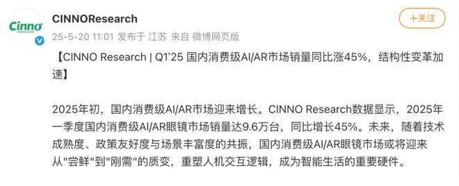AI眼镜走下神坛新葡京2025年(图3) AI眼镜走下神坛新葡京2025年(图3)
